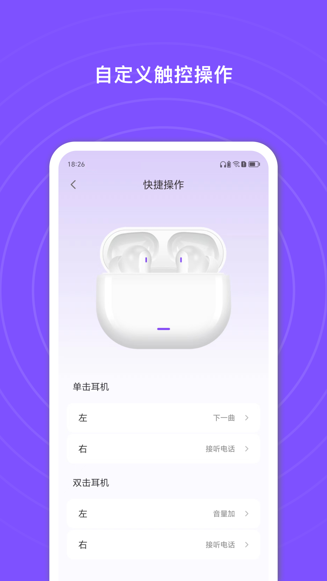 悦耳 截图 3