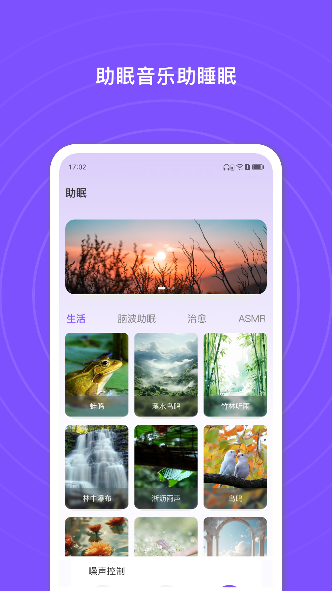 悦耳 截图 4