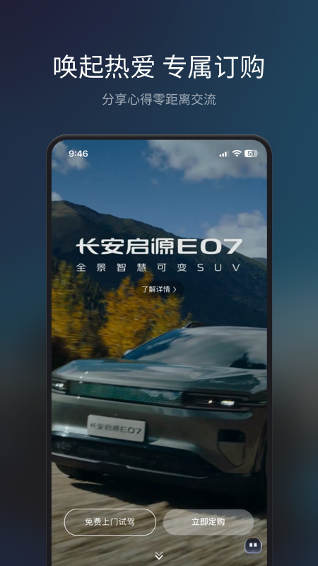 长安Topspace 截图 1