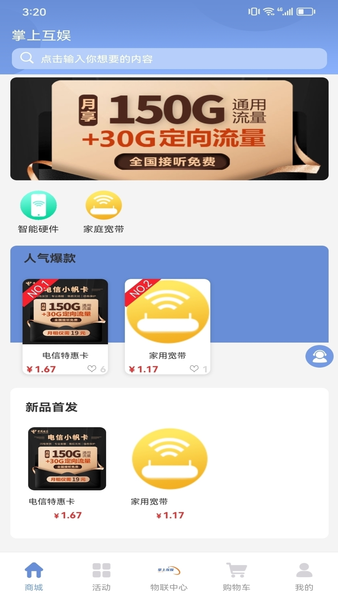 掌移互娱 截图 3