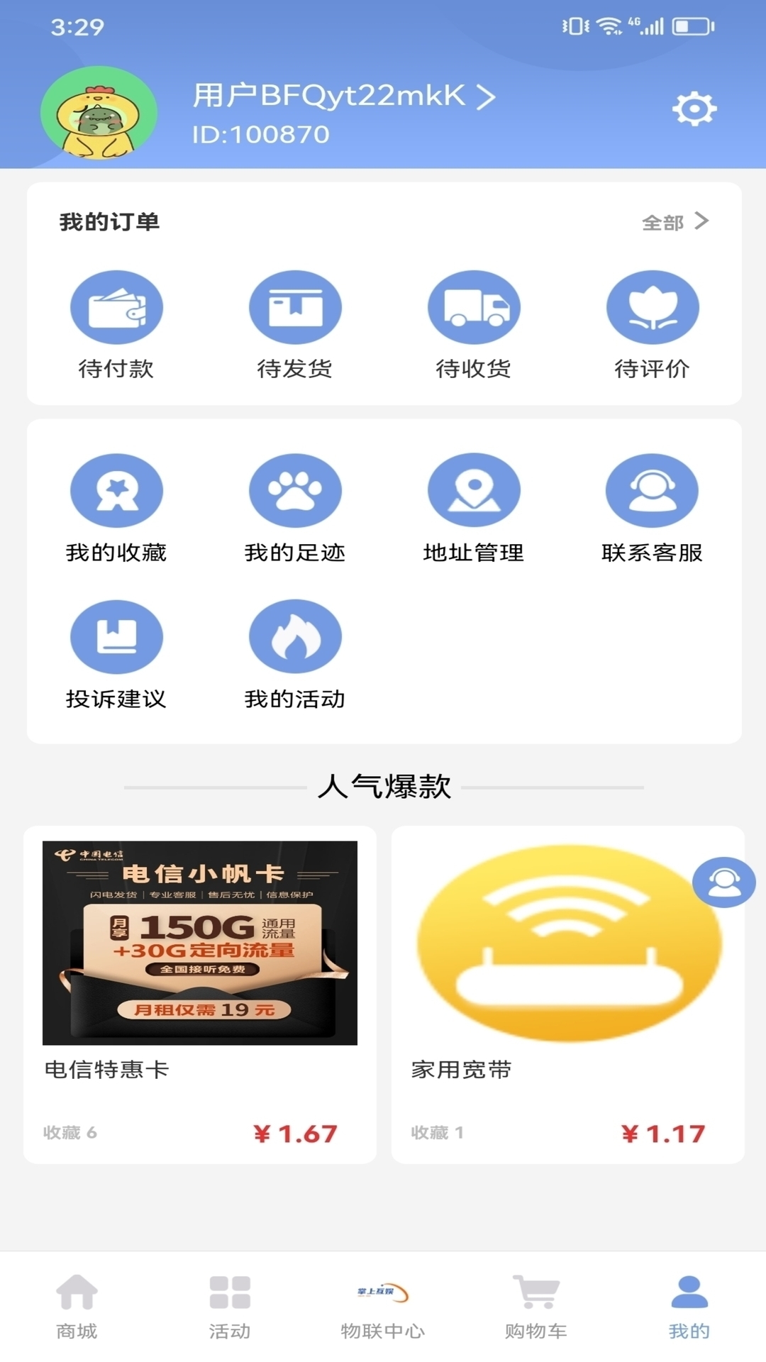 掌移互娱 截图 4
