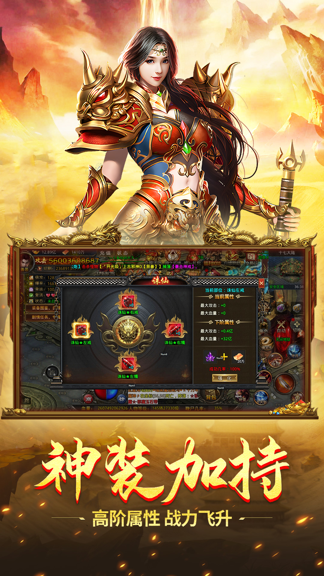 斗转武林 截图 1