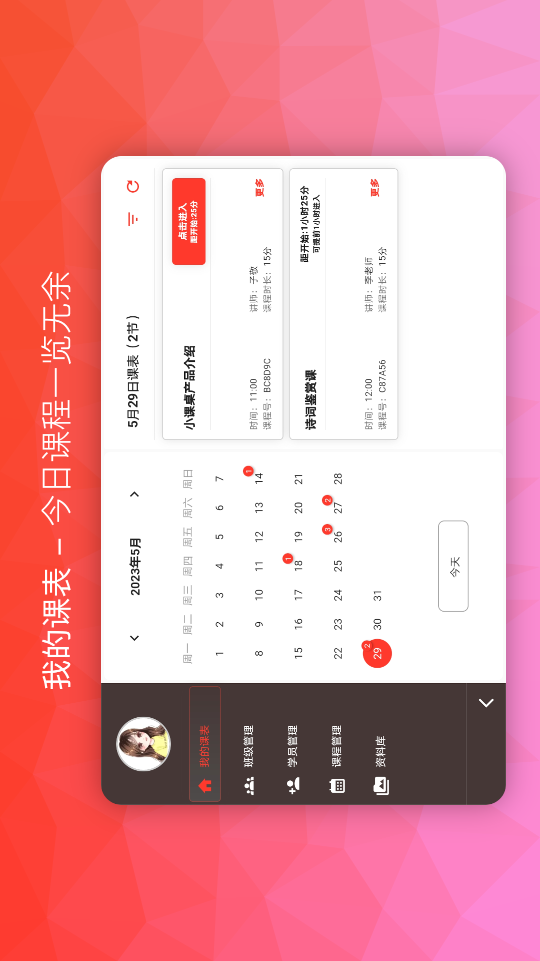 南瓜课堂 截图 1