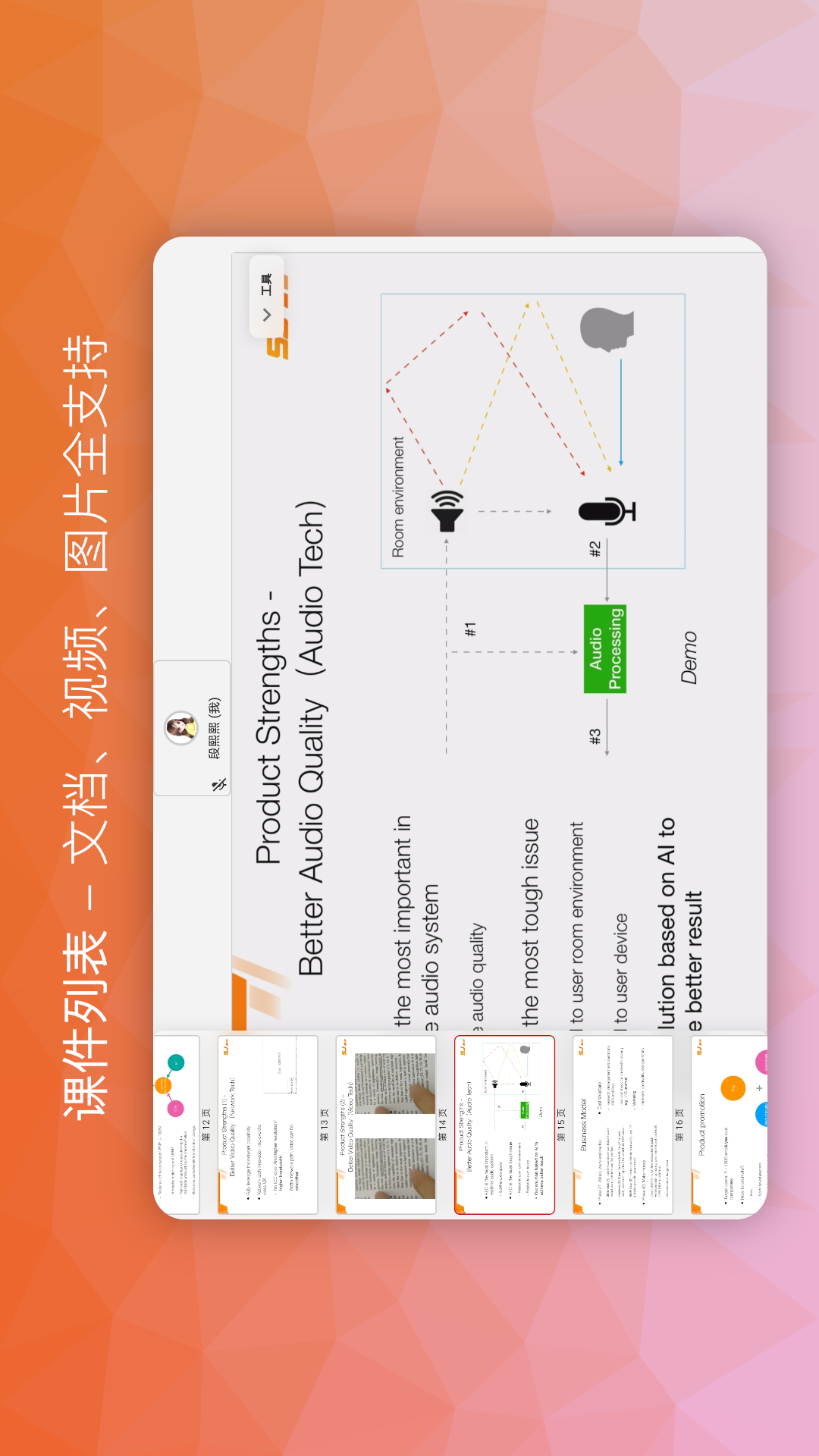 南瓜课堂 截图 3