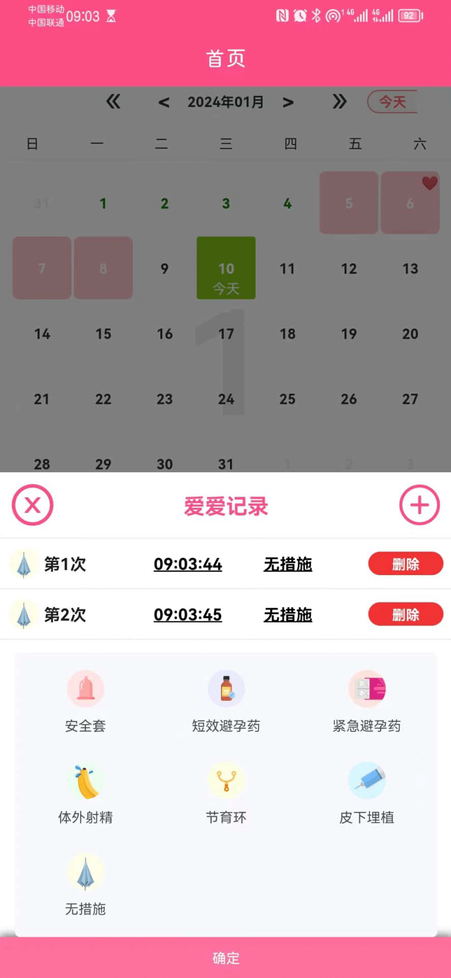 闺蜜圈 截图 2