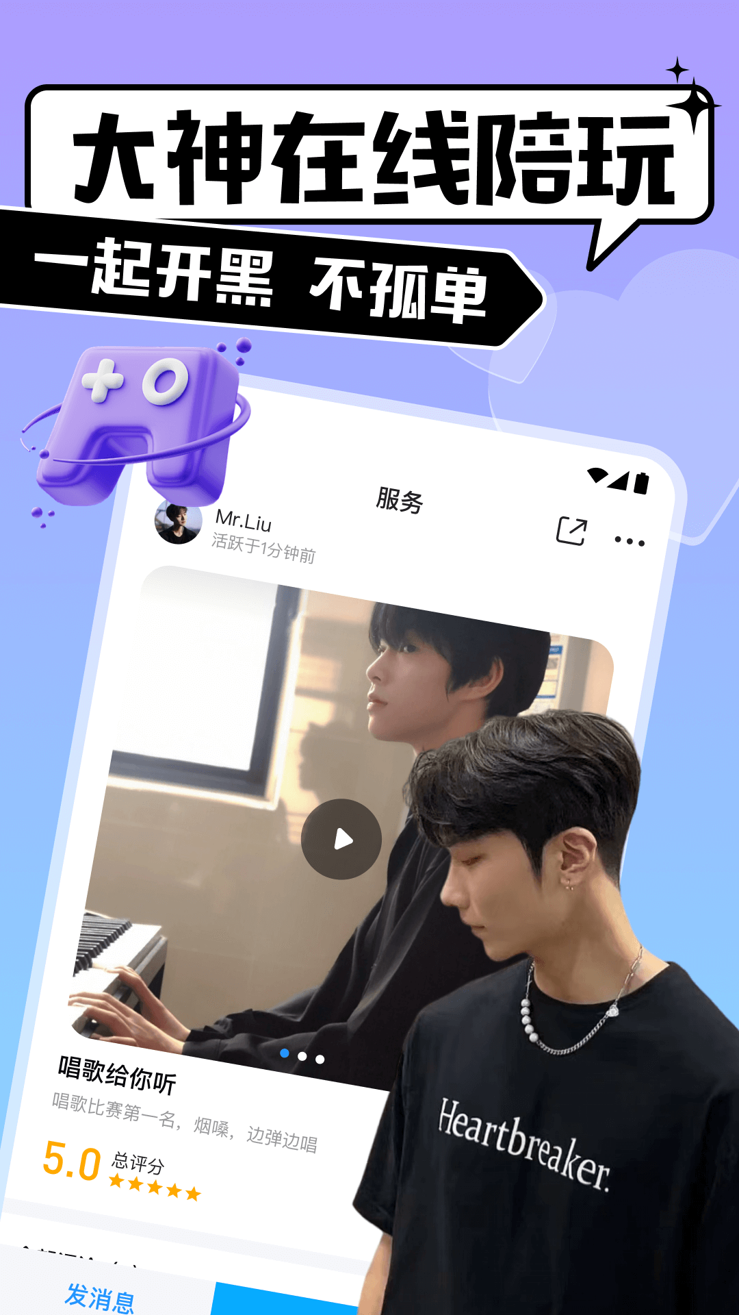 比比陪练 截图 2