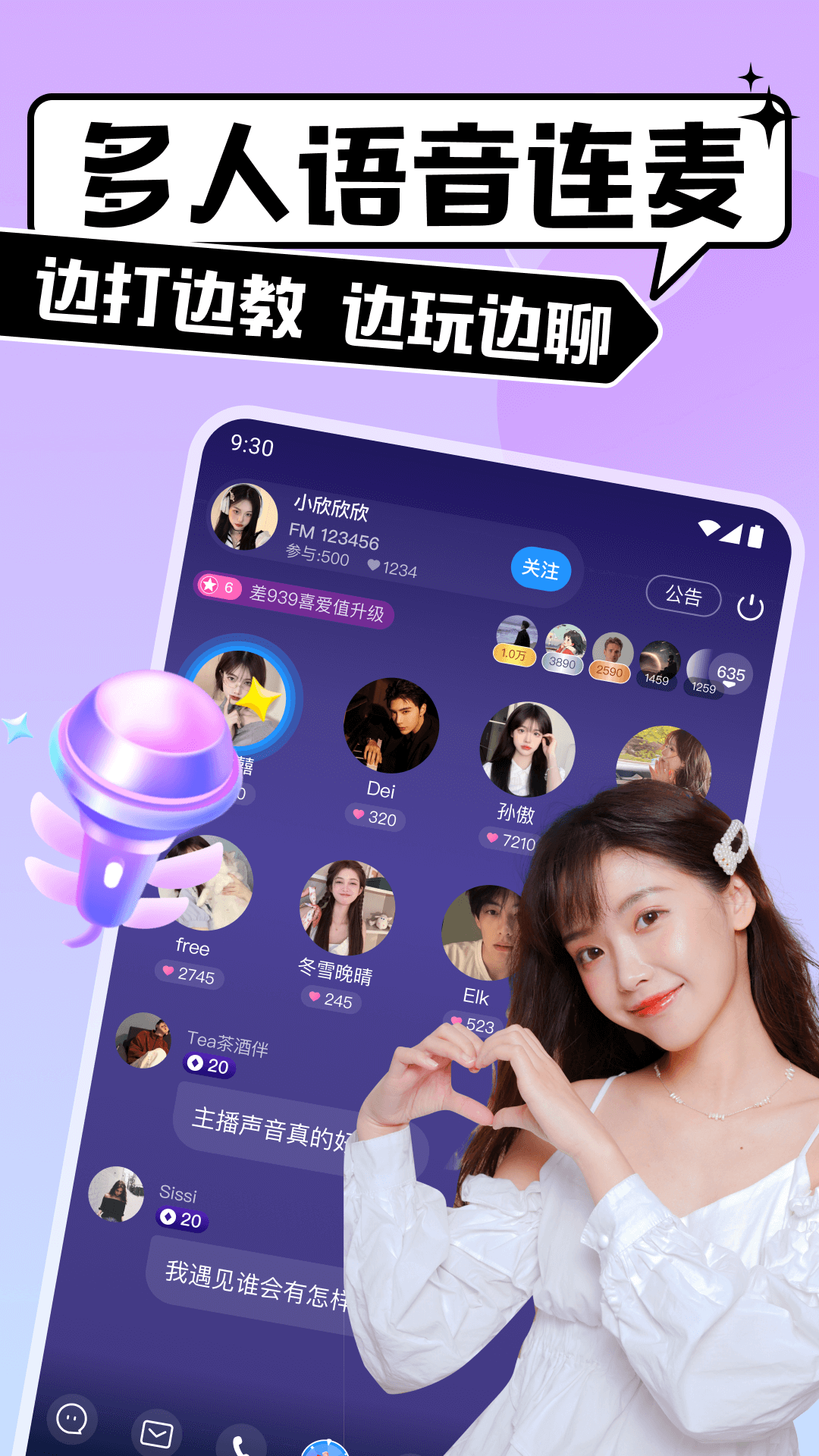 比比陪练 截图 3