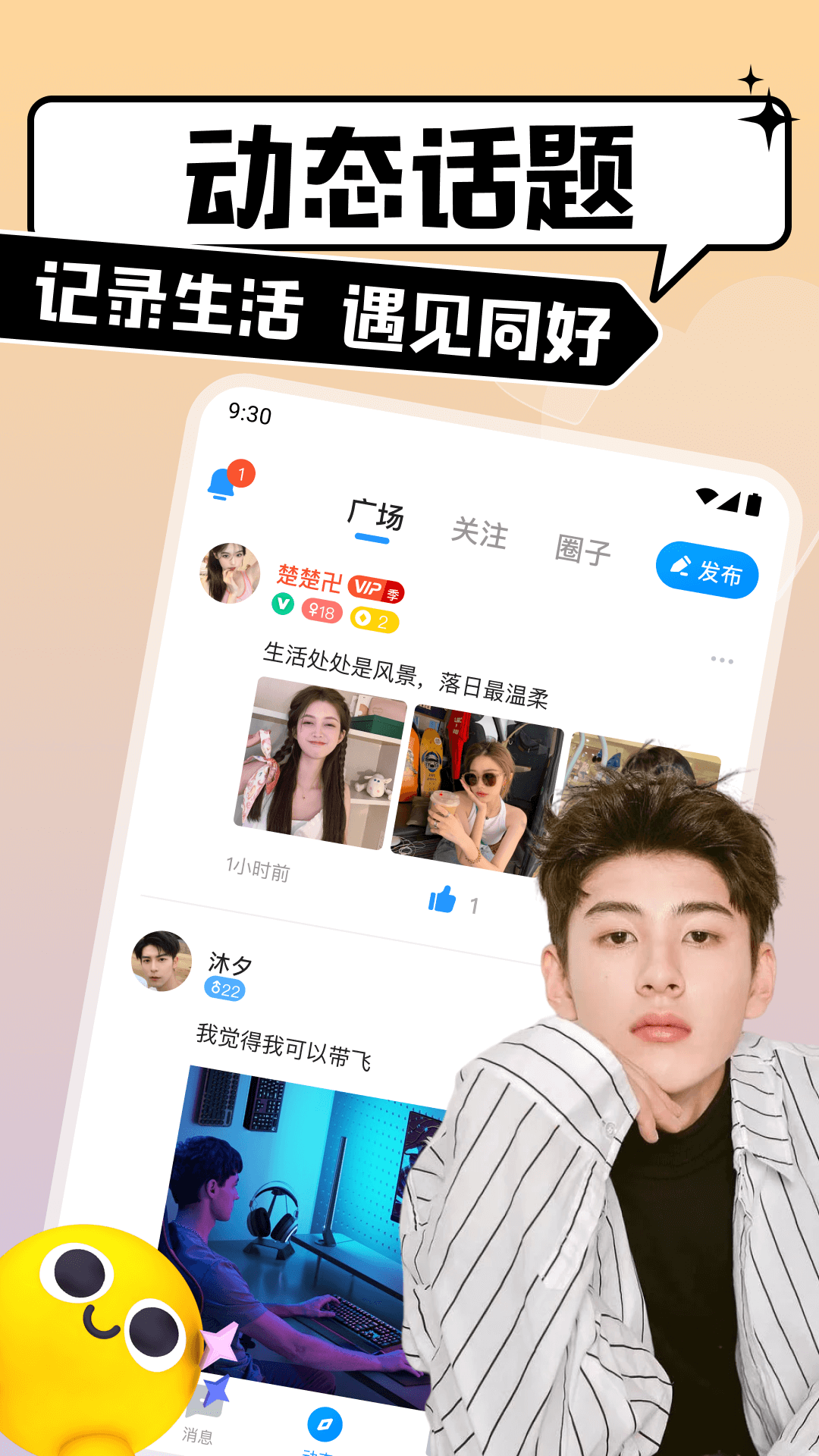 比比陪练 截图 5