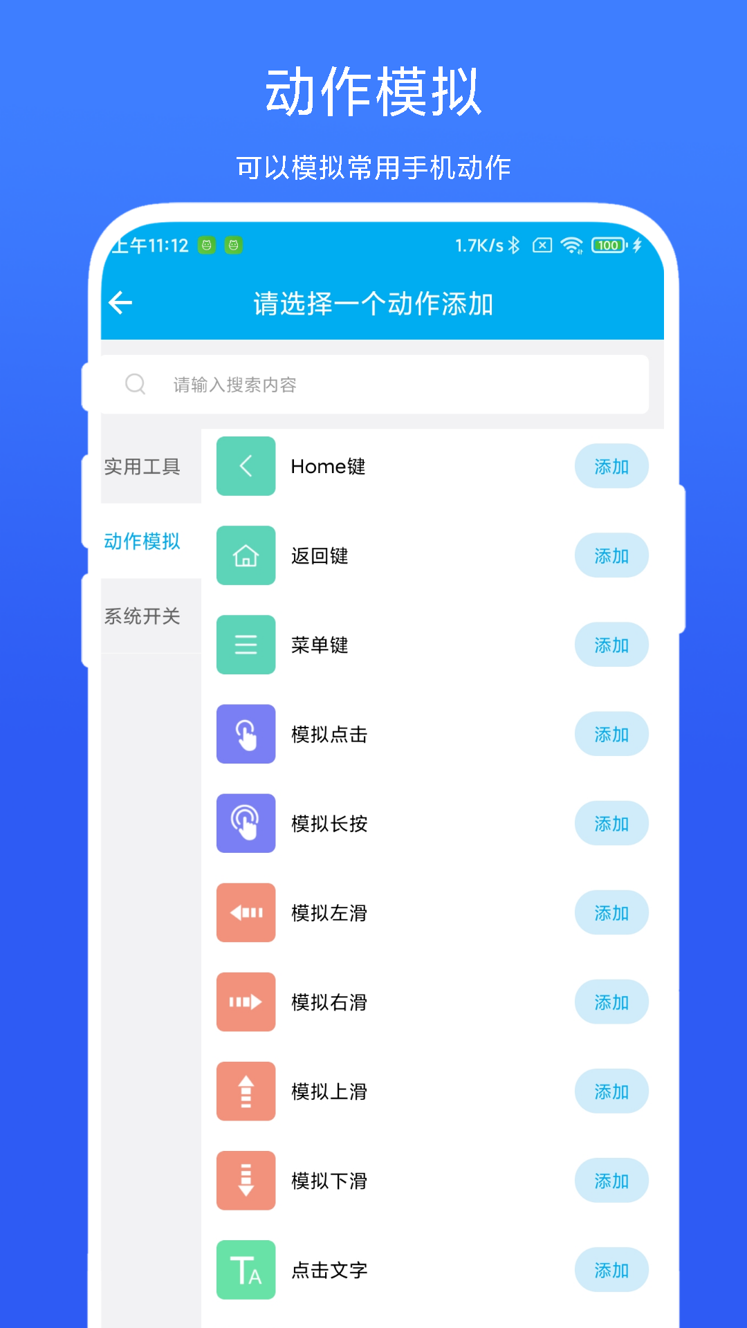 定时自动触发器 截图 2