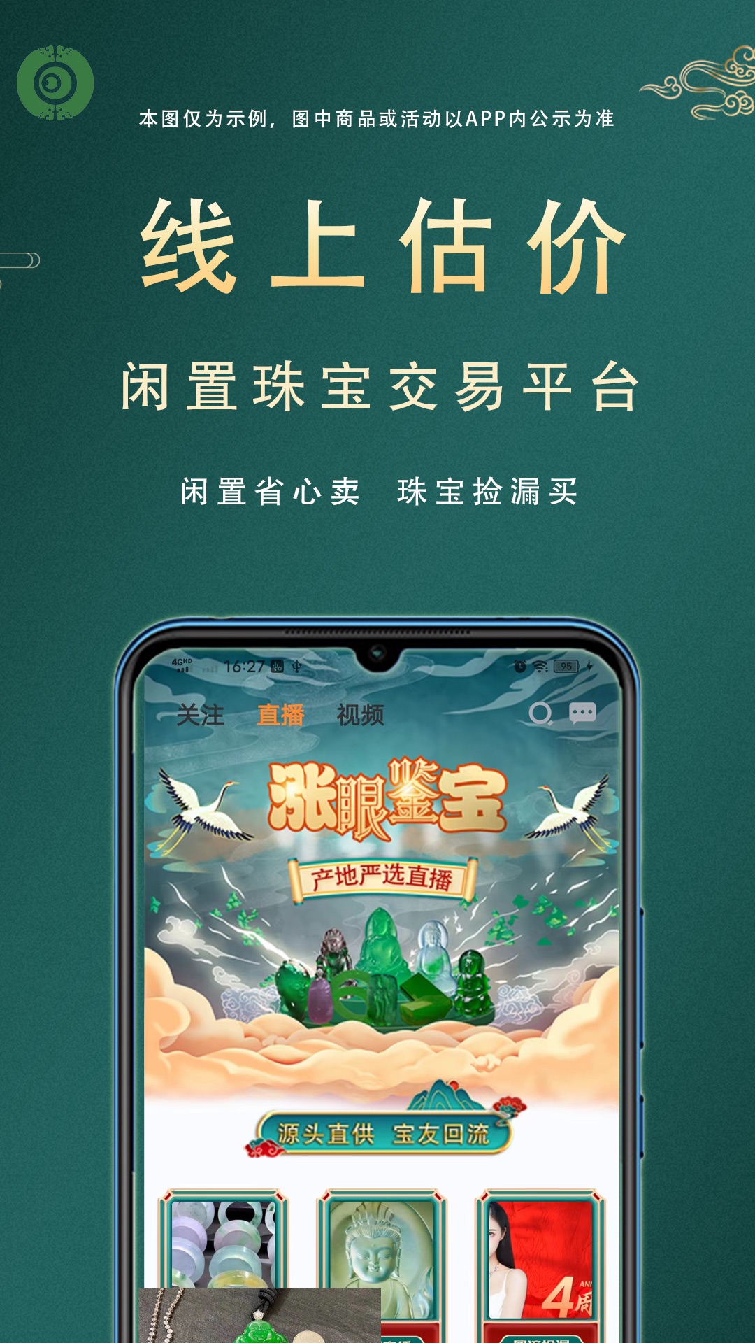 涨眼 截图 1