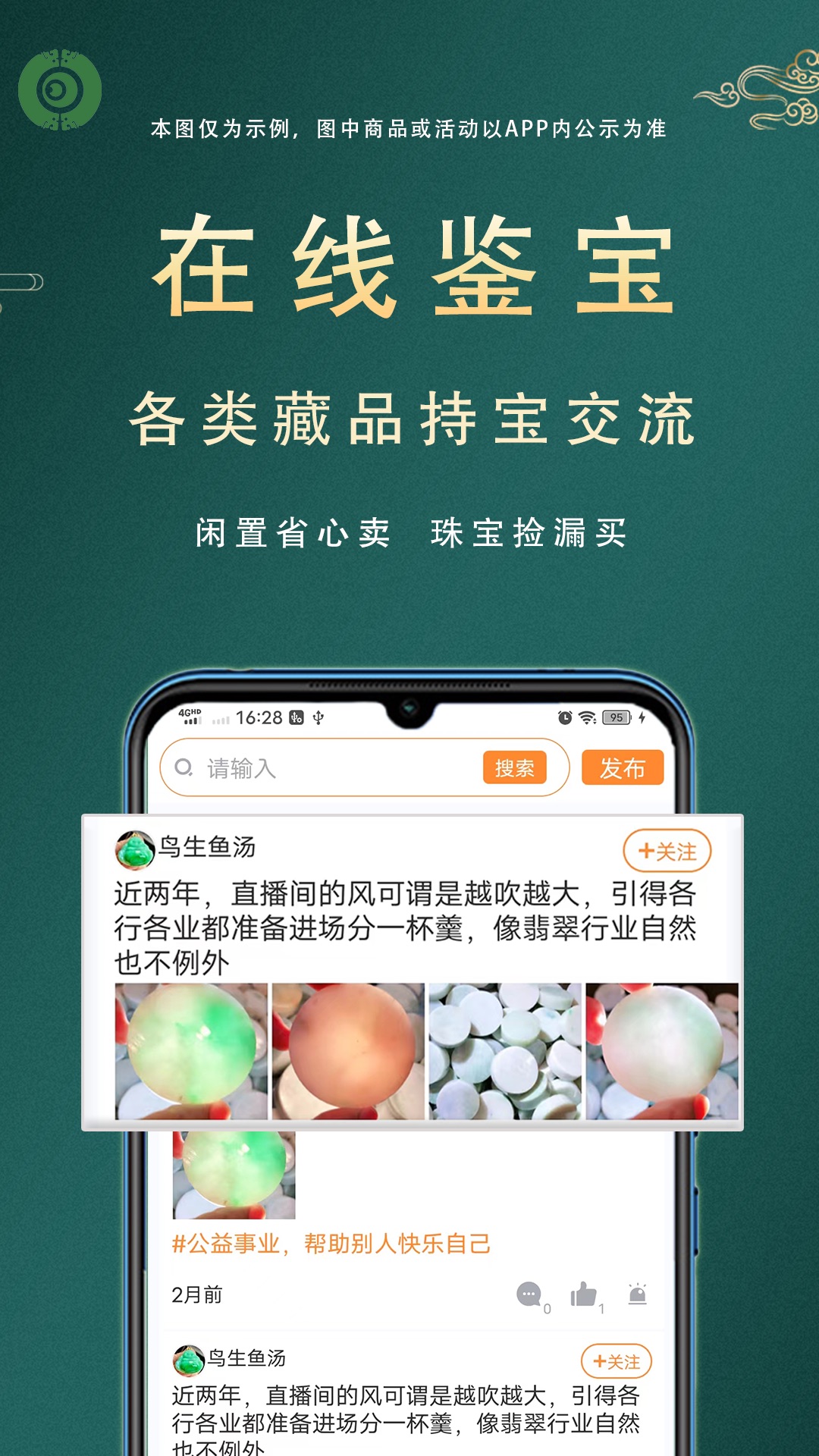 涨眼 截图 4