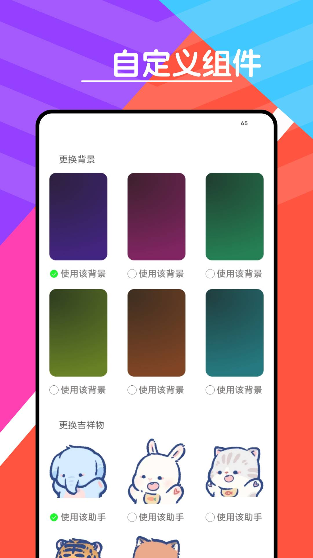 心情天气宝 截图 2