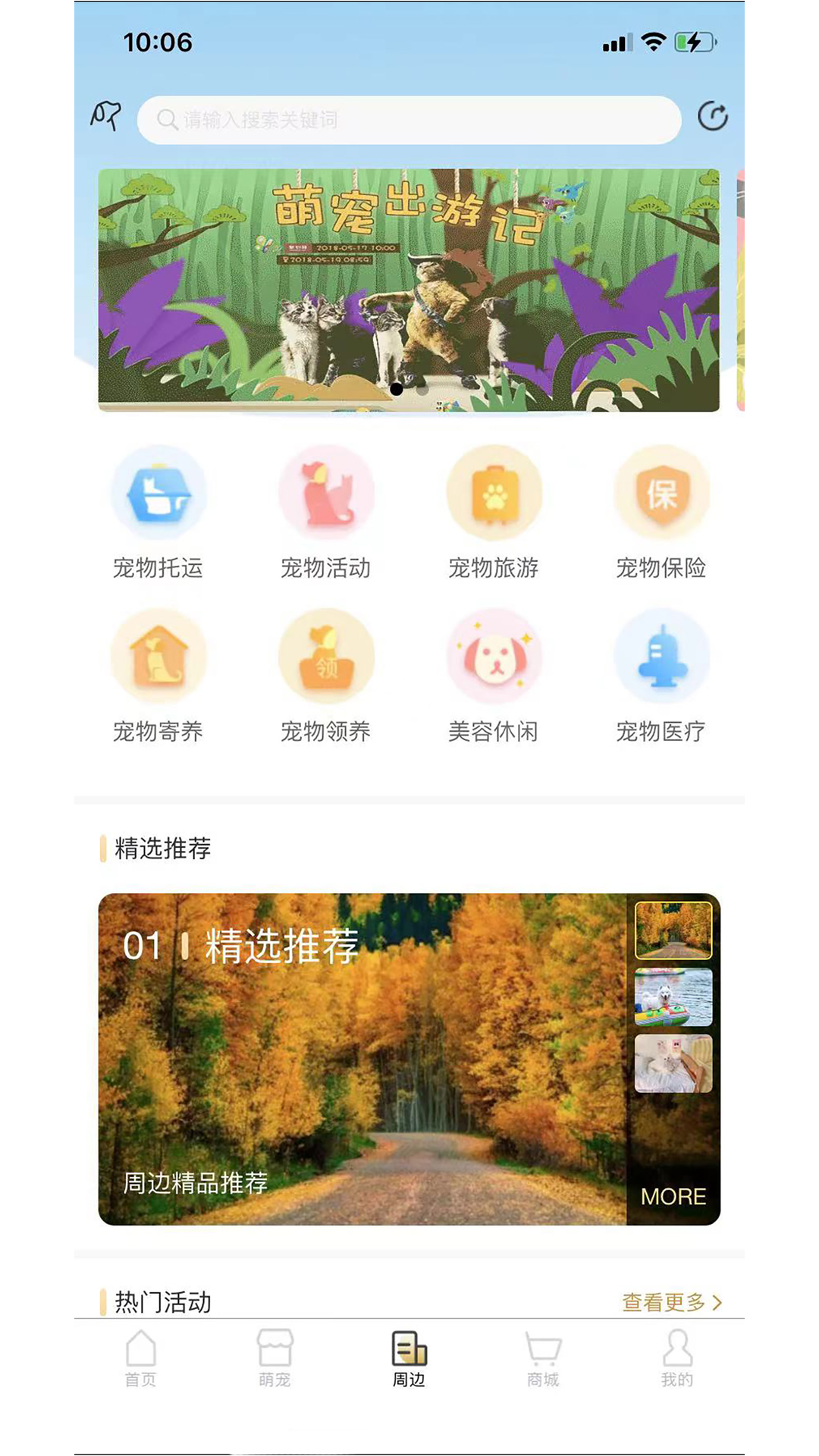 爱宠帮 截图 3
