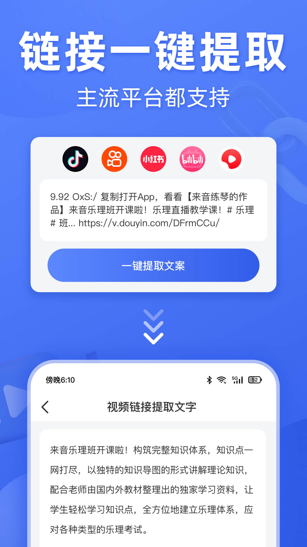 灵敢文案提取 截图 2