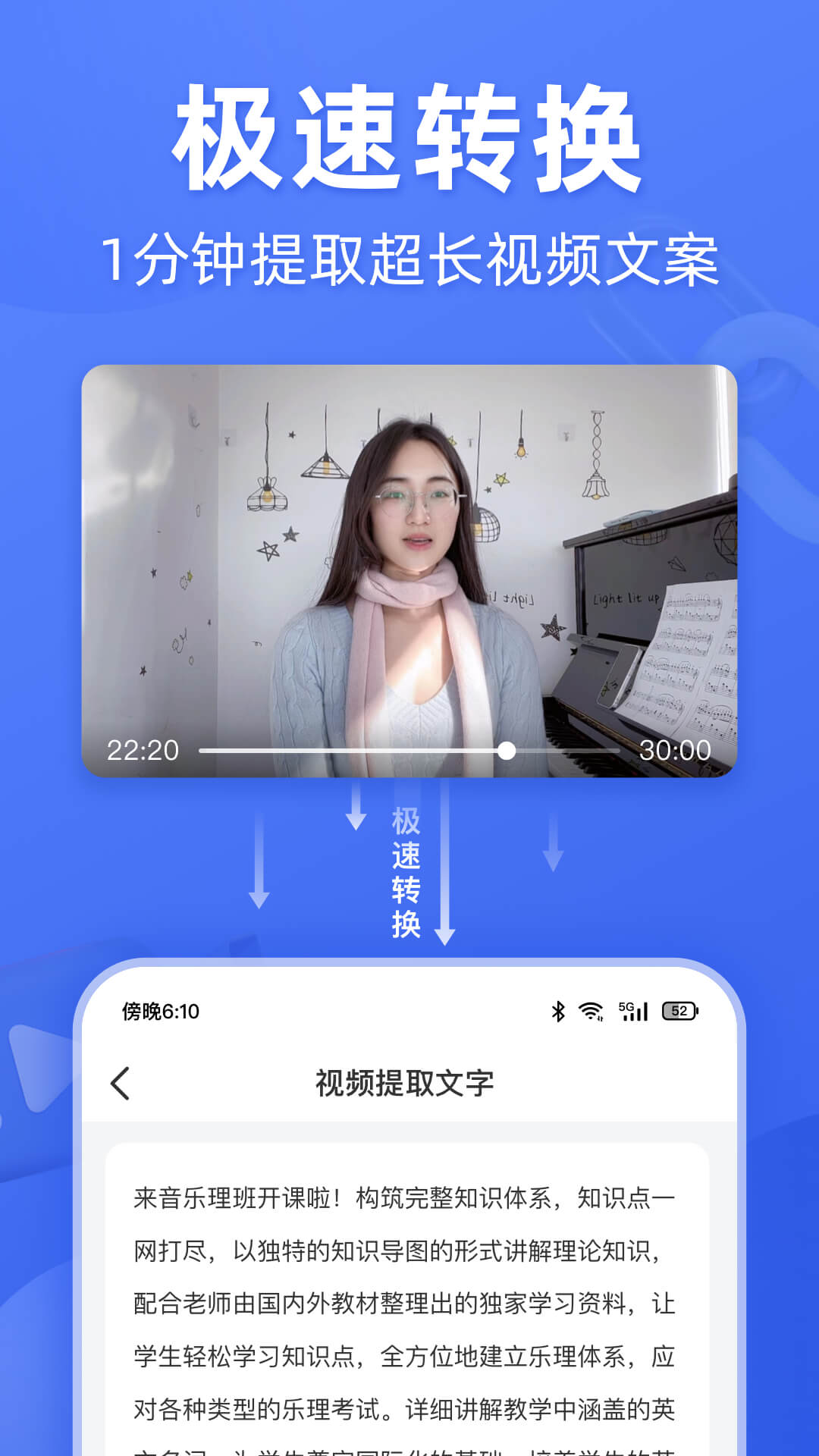 灵敢文案提取 截图 3