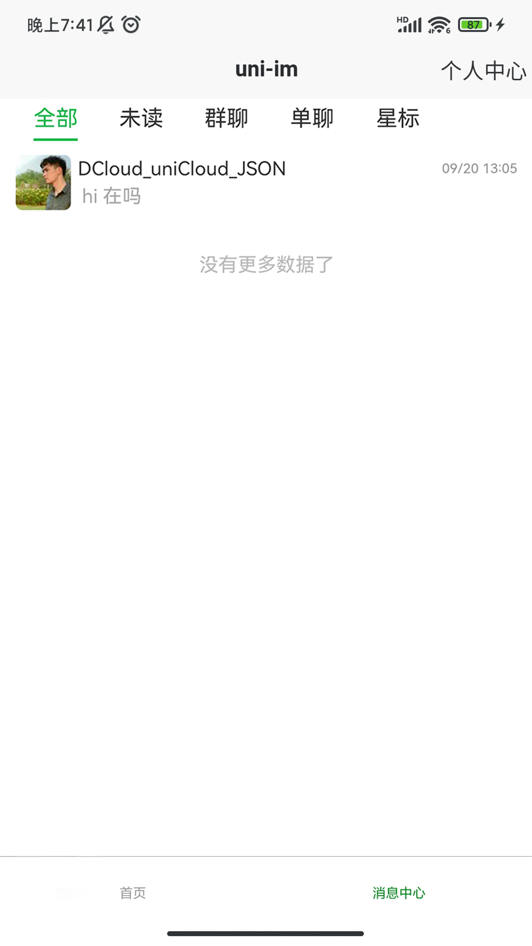 DCloud 截图 3