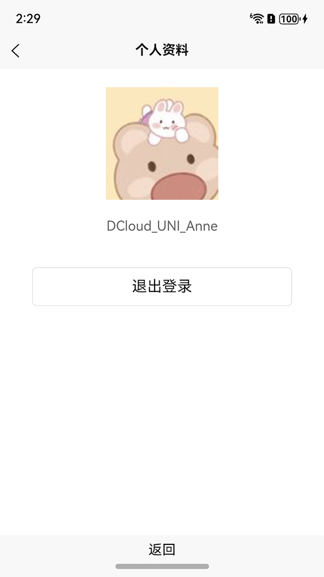 DCloud 截图 4