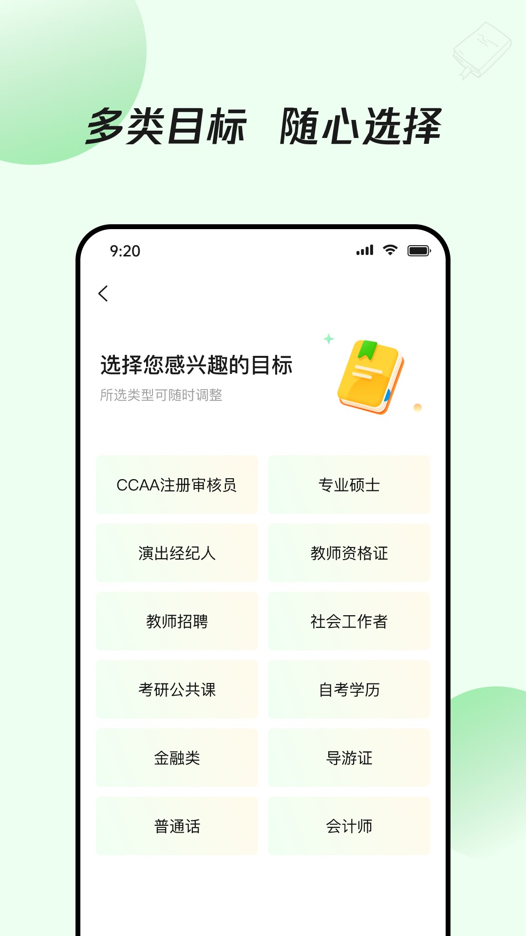 众知云校 截图 3