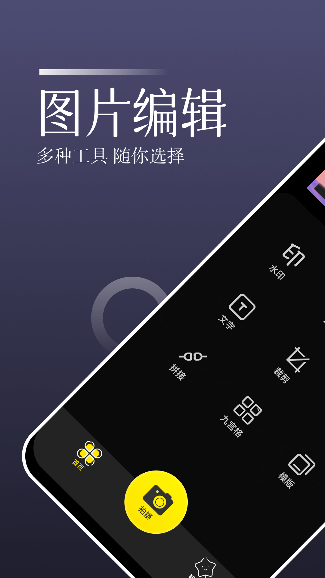 时记水印相机 截图 2