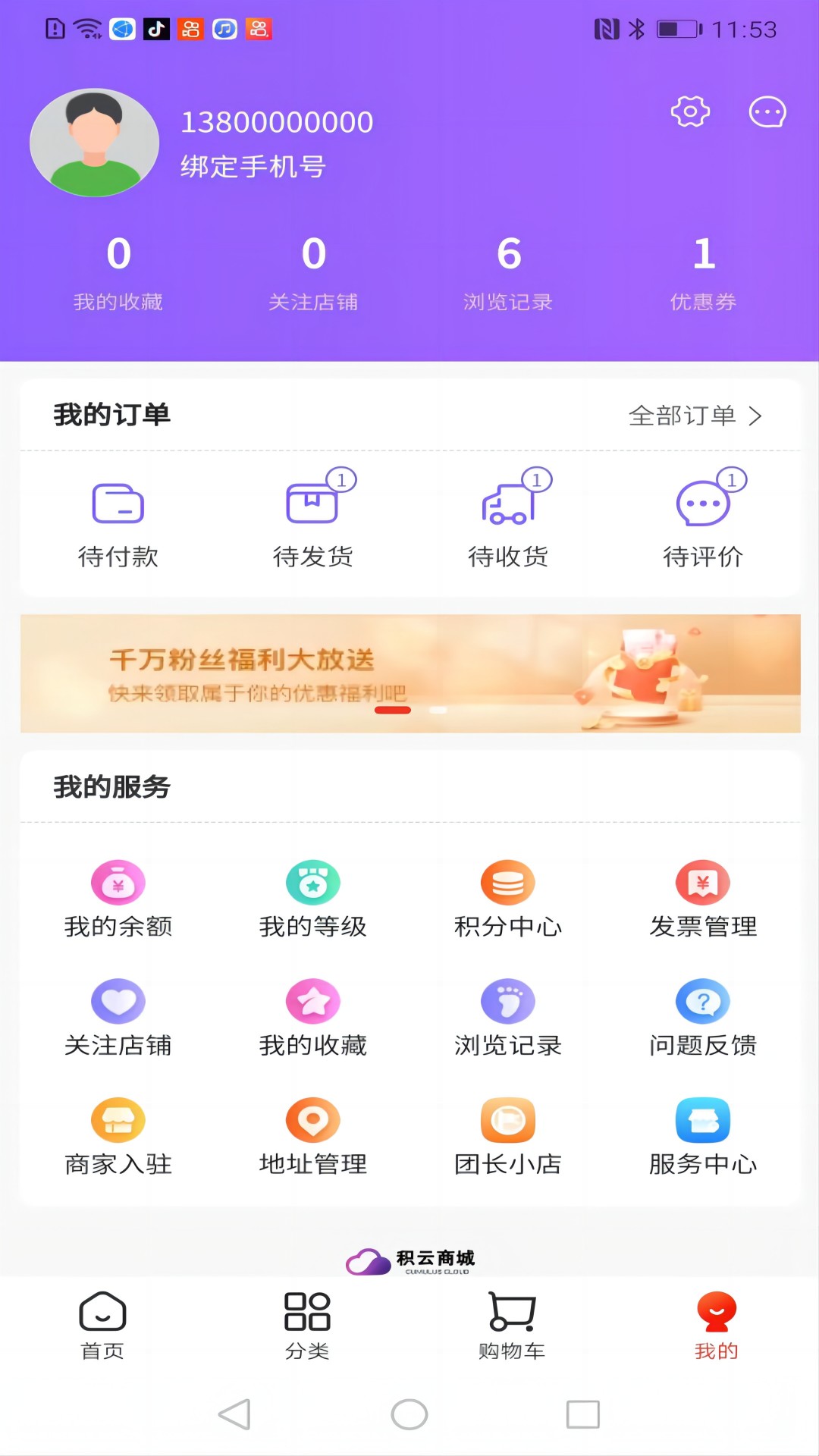积云商城 截图 2