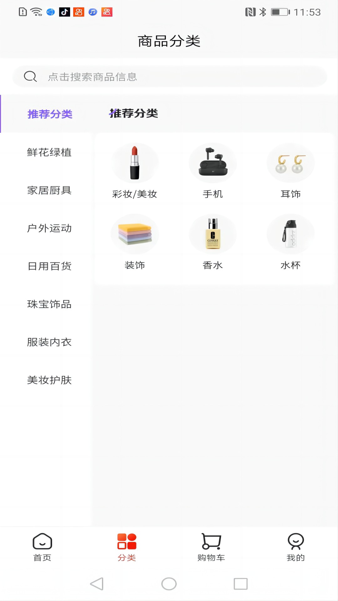 积云商城 截图 3