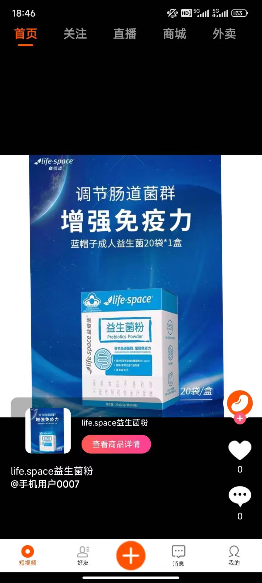 小双豆 截图 1