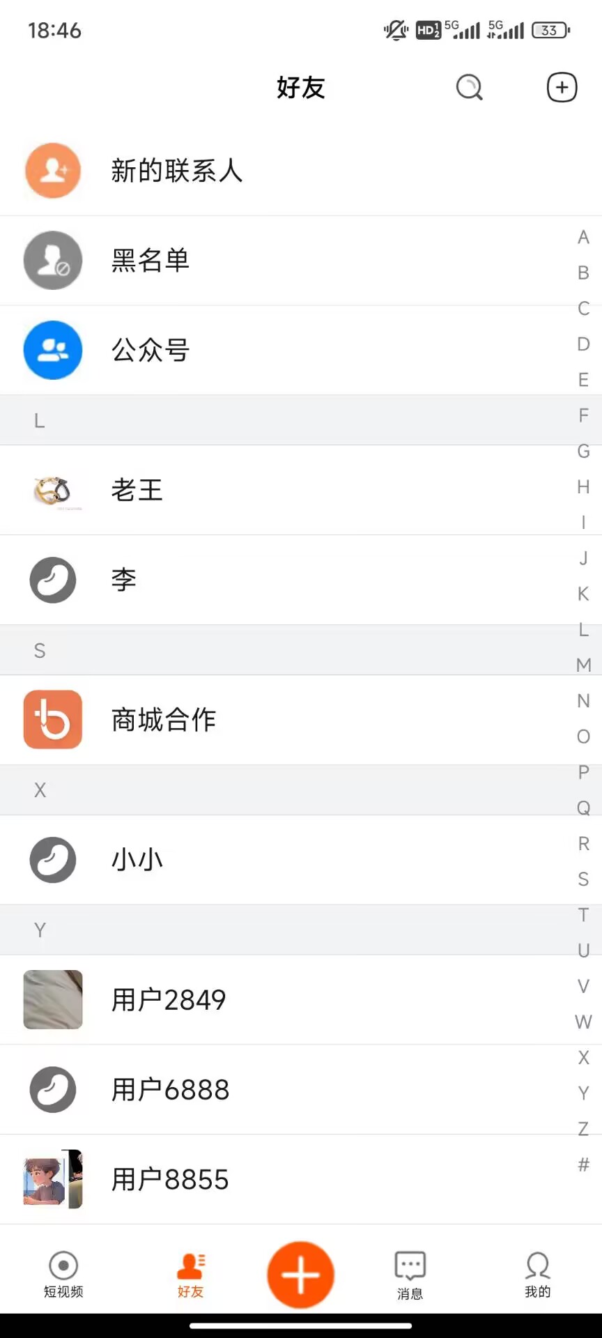 小双豆 截图 2
