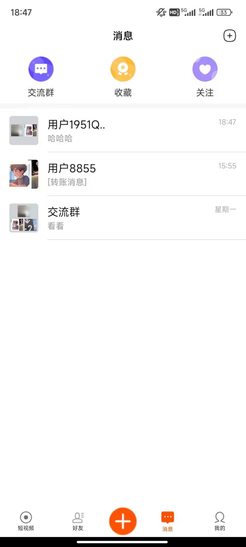 小双豆 截图 3
