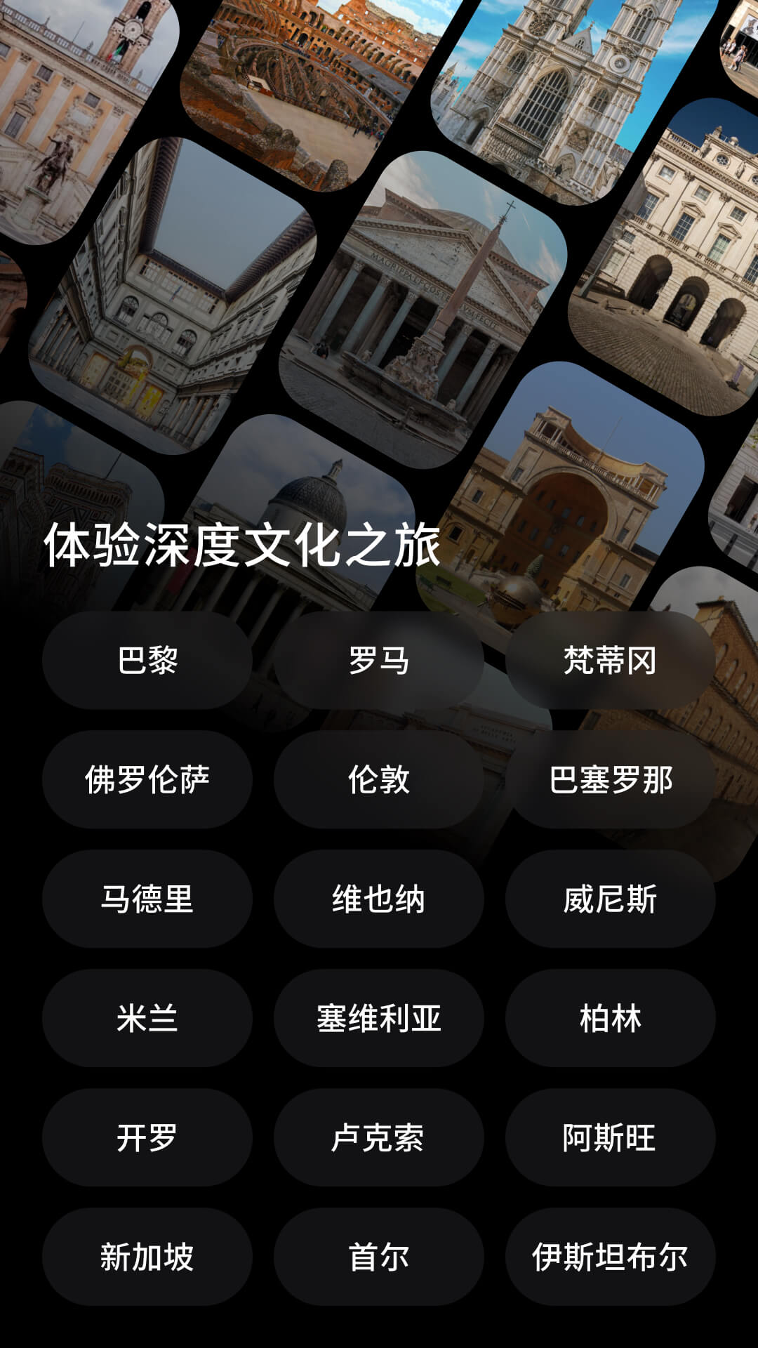 博物旅人 截图 1