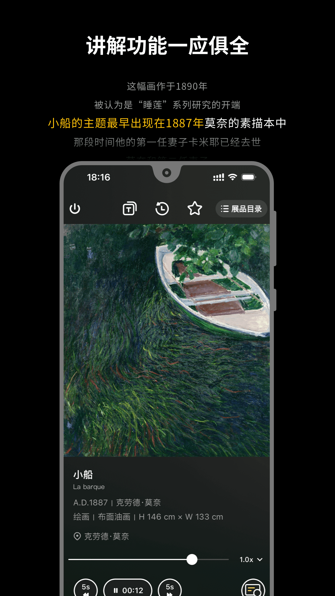 博物旅人 截图 3