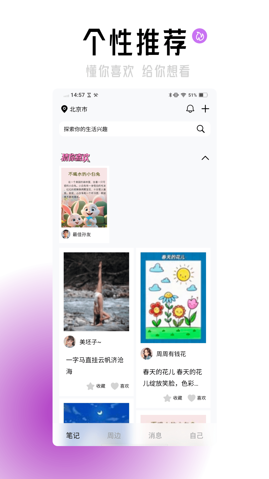 MILLION 截图 1