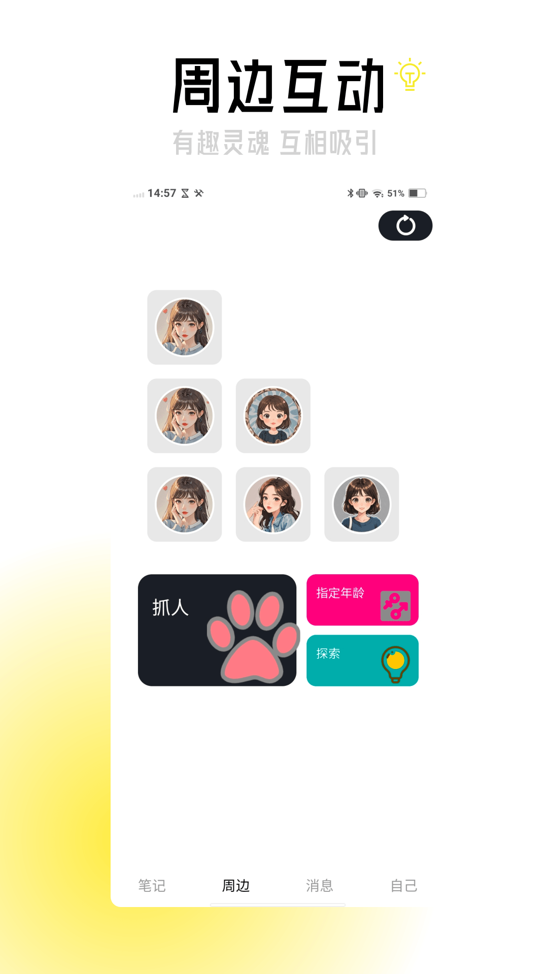 MILLION 截图 2