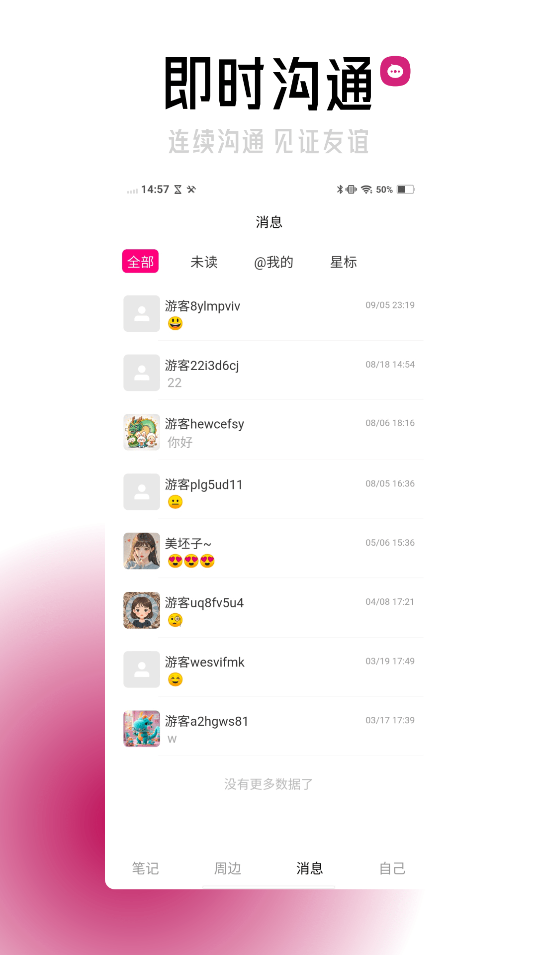 MILLION 截图 4
