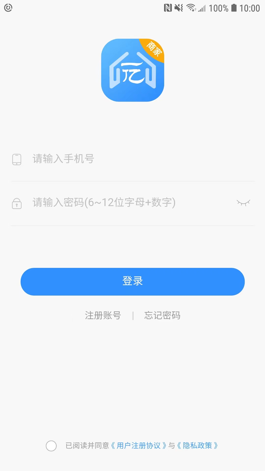 1亿到家商家 截图 2