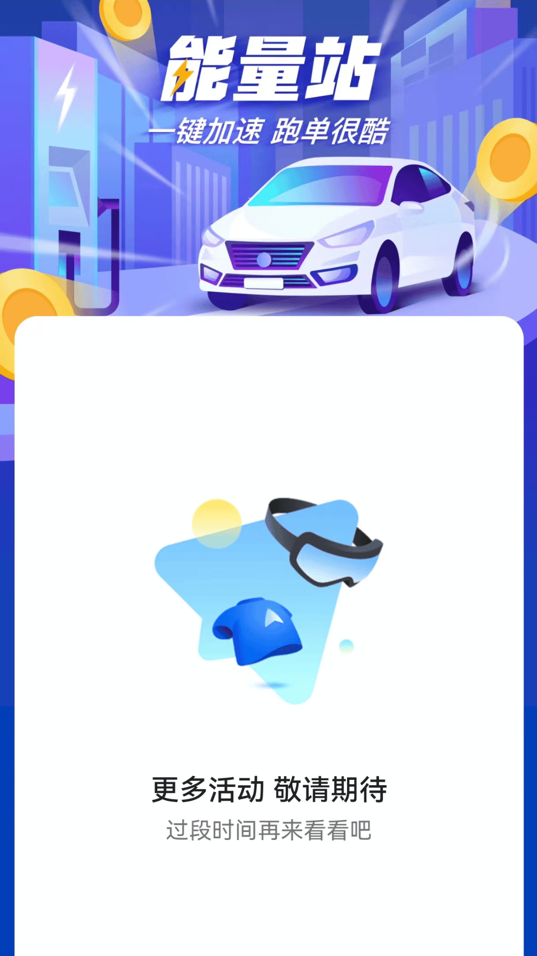 黄鹤行司机端 截图 5