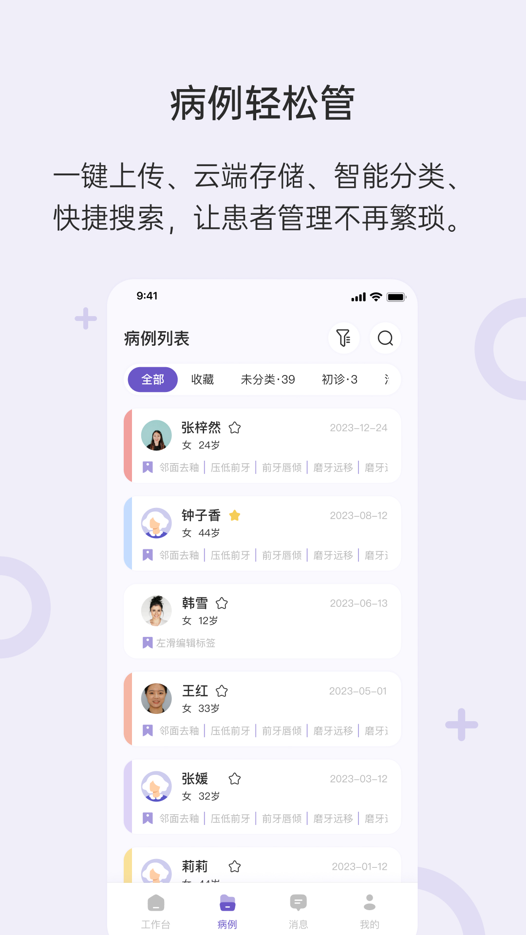 灵芽 截图 1
