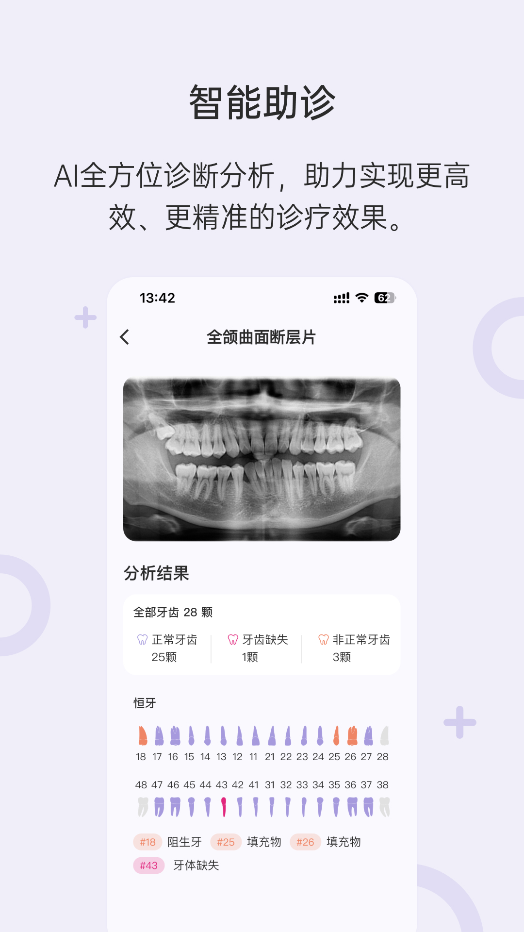 灵芽 截图 2