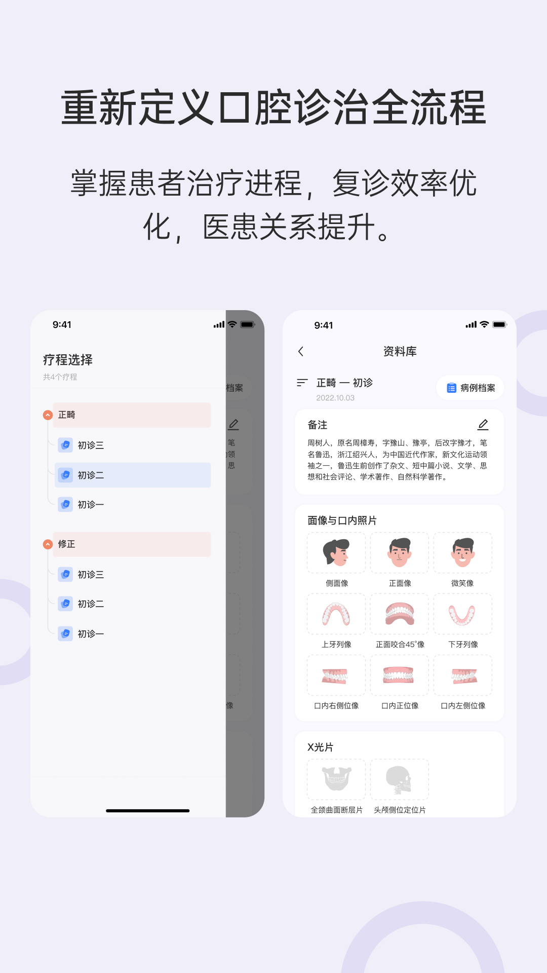 灵芽 截图 4