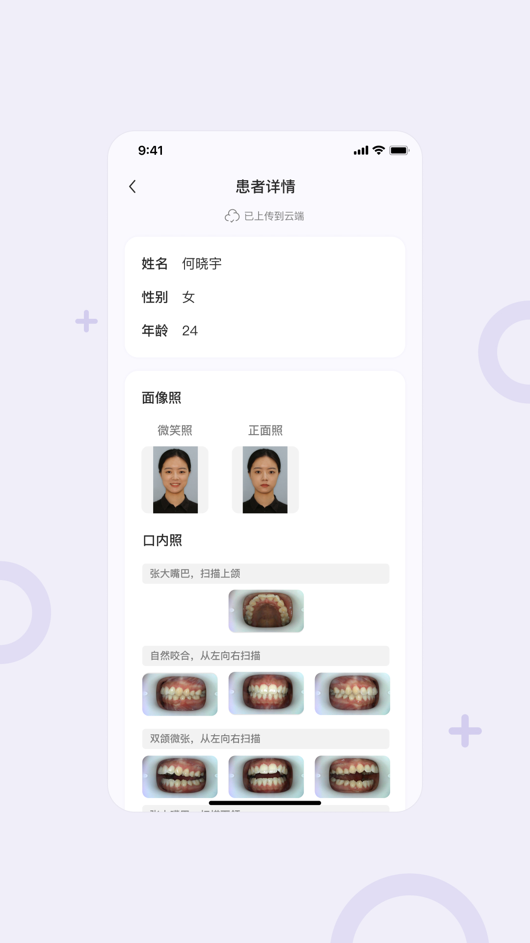 灵芽 截图 5