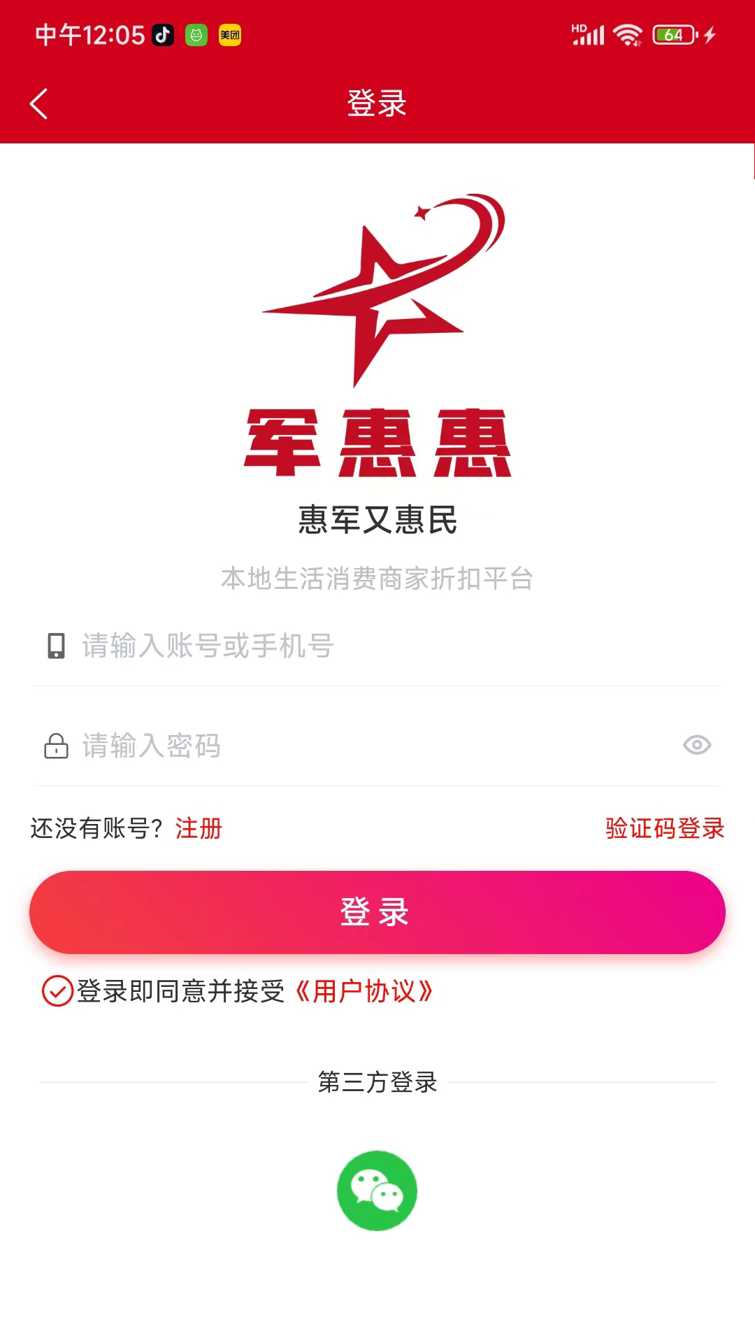 军惠惠 截图 3