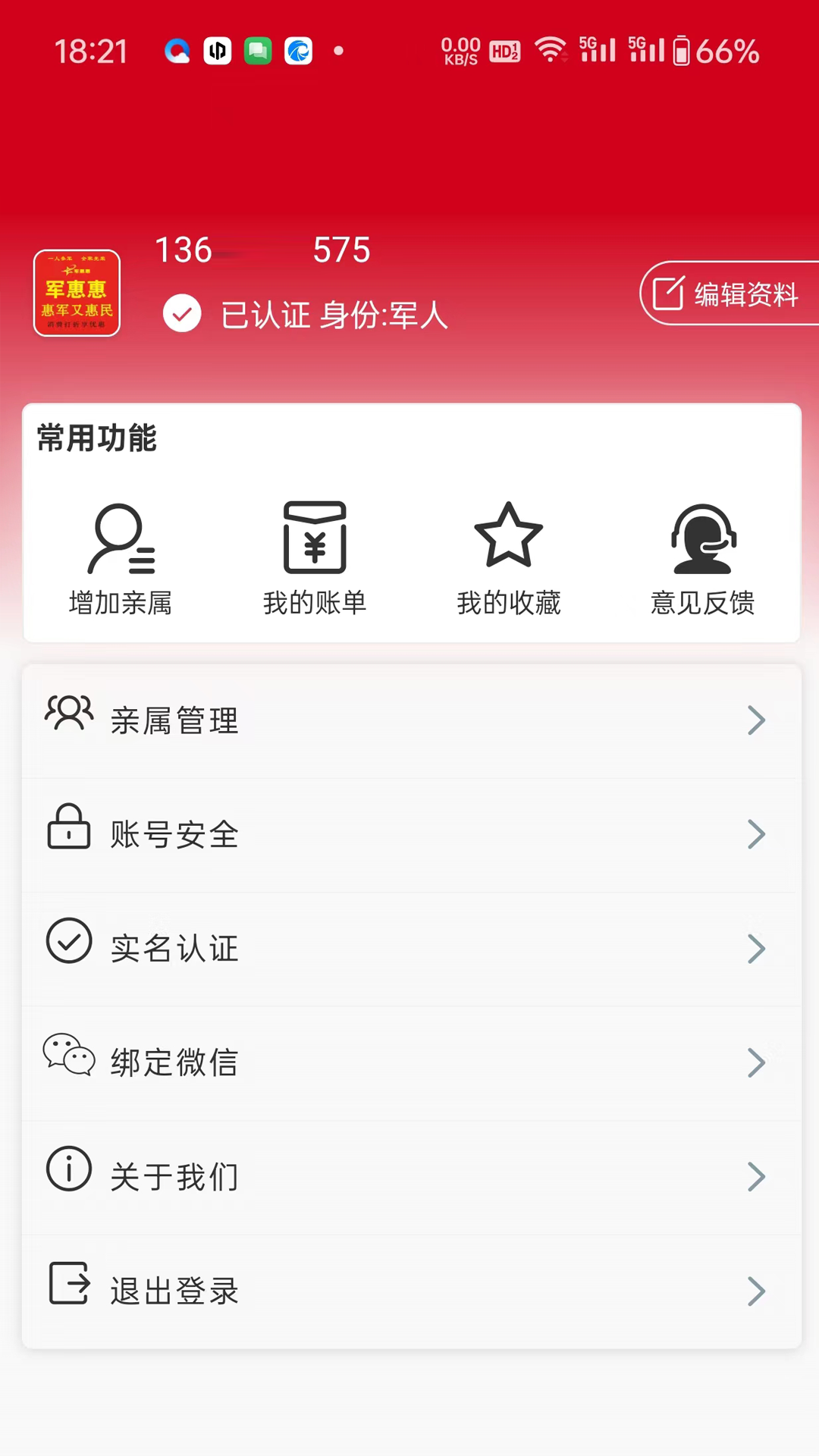 军惠惠 截图 5