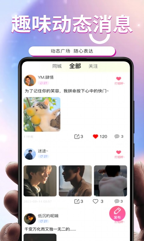 AA语音 截图 4