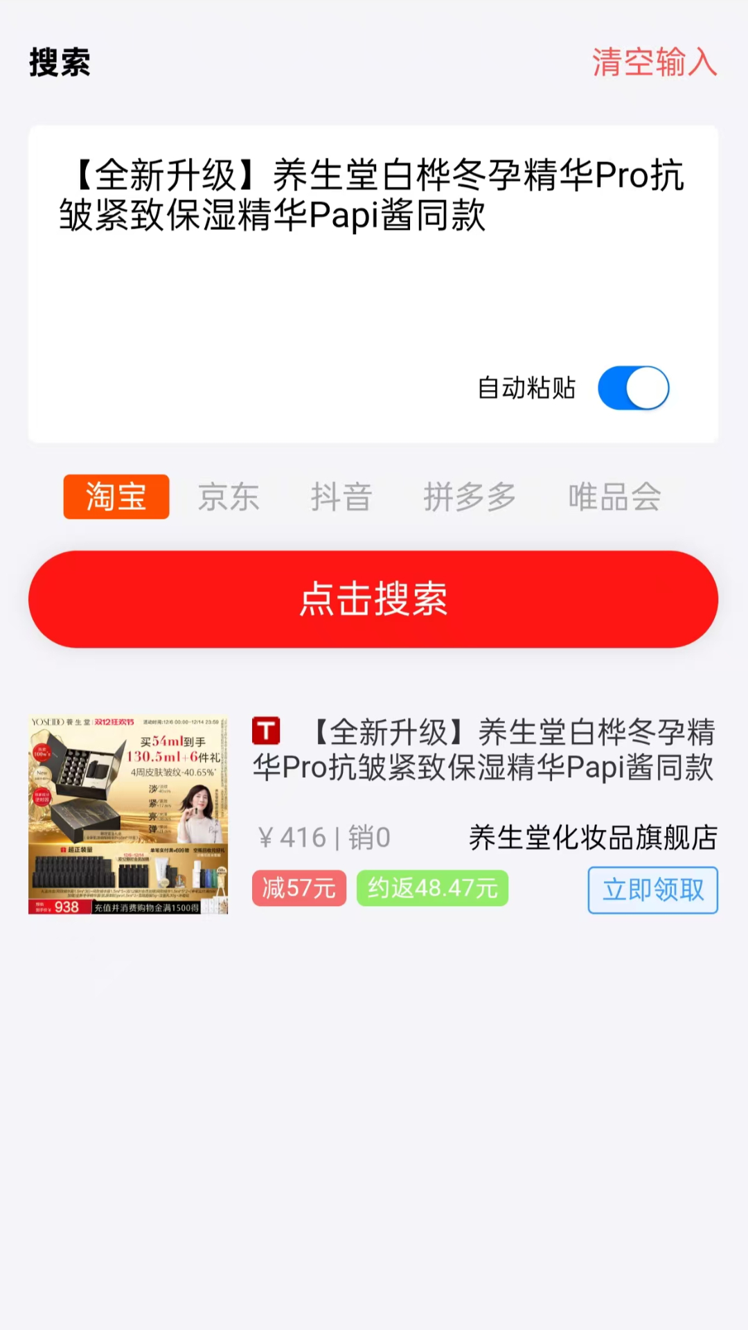 返省 截图 1