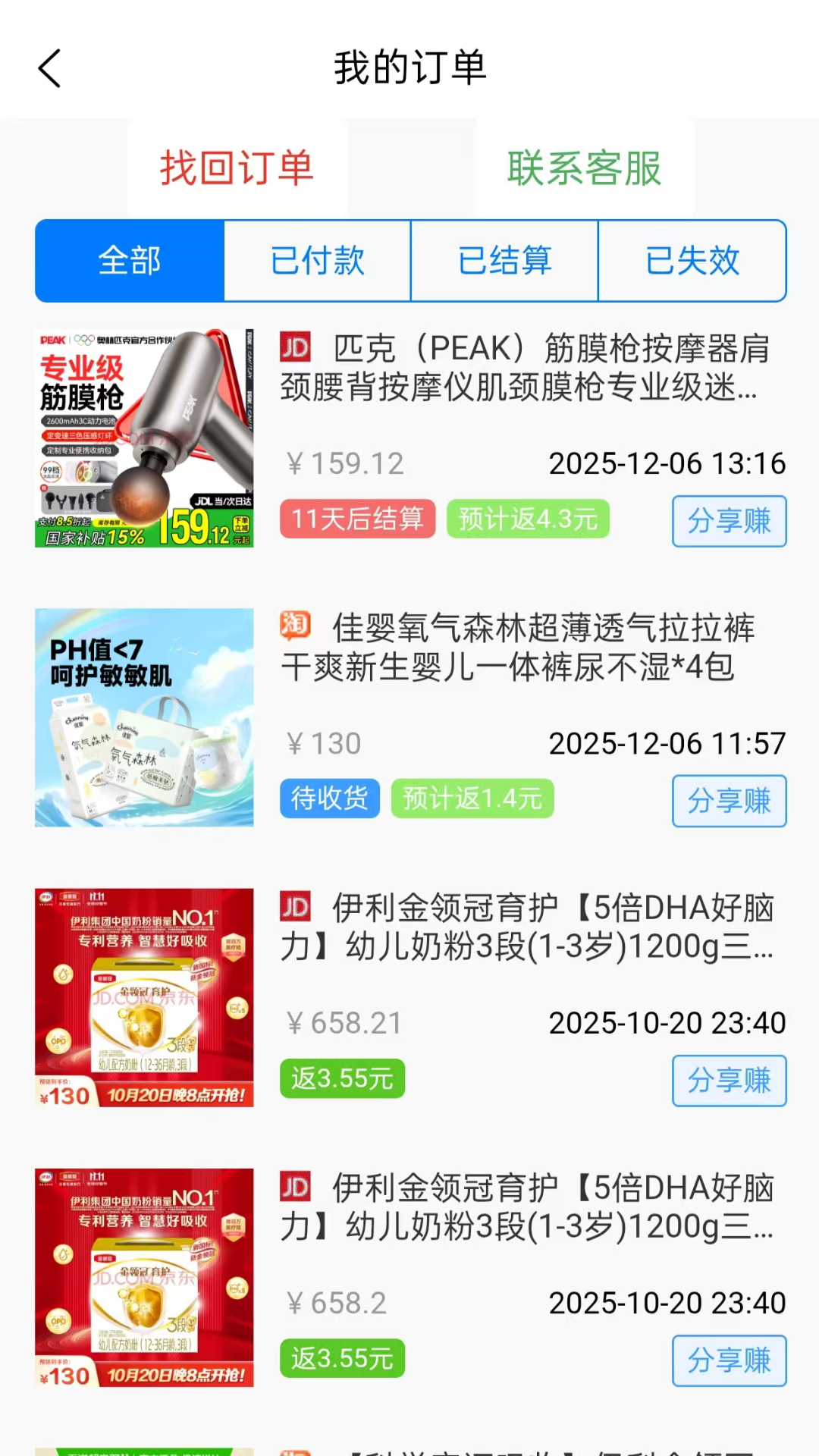 返省 截图 2
