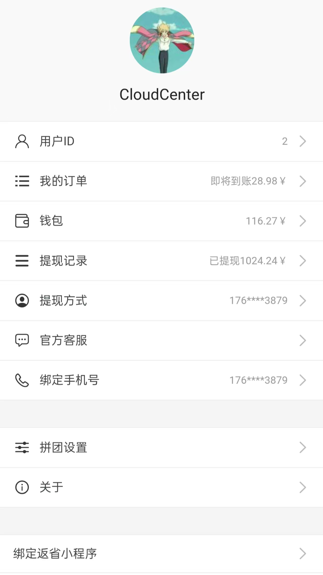 返省 截图 4