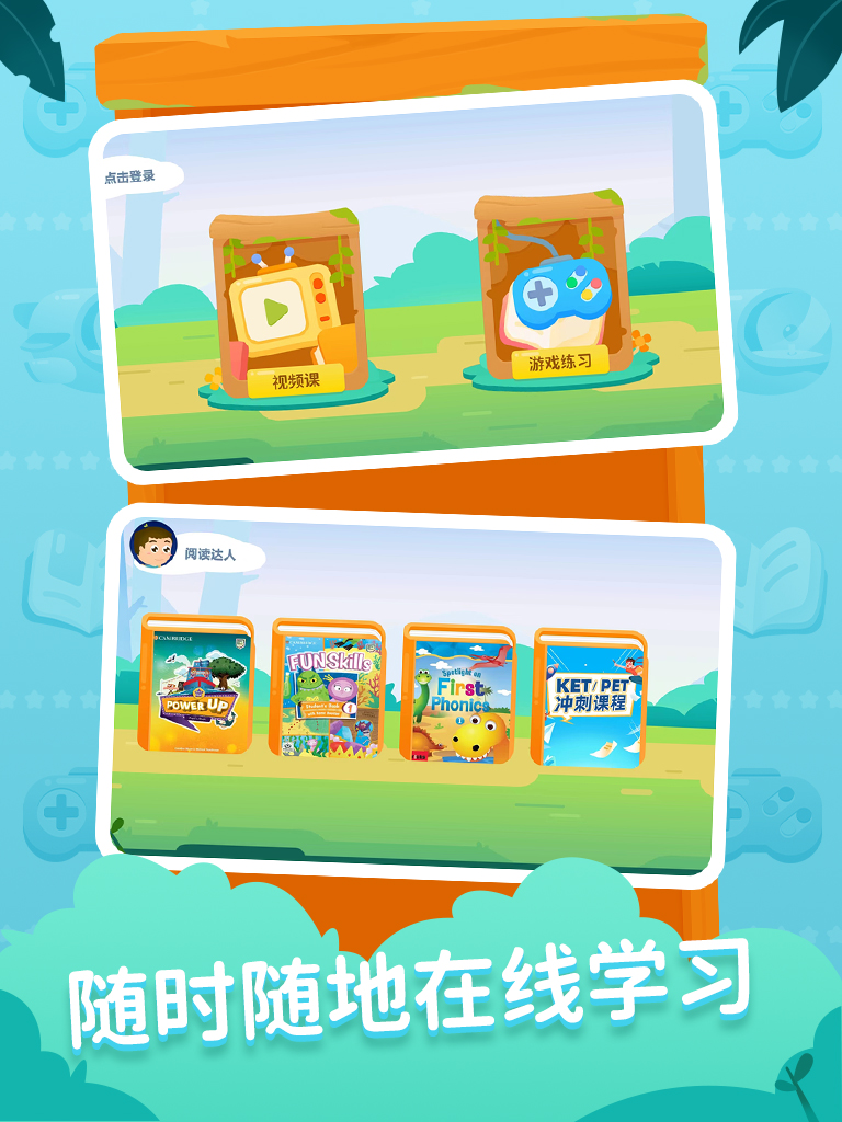 剑津教育 截图 4