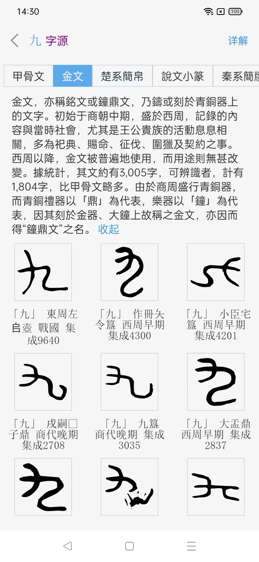 康熙智查宝典 截图 4