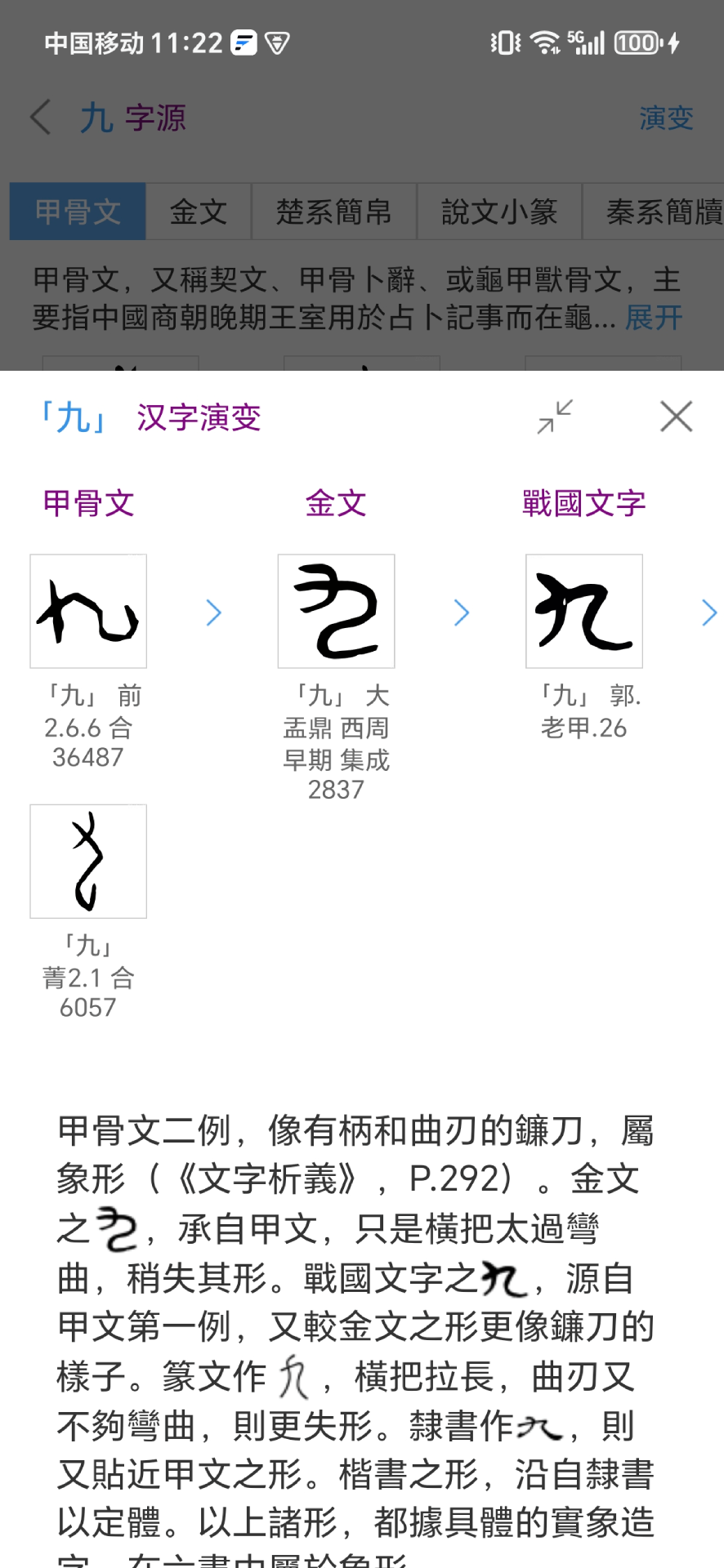 康熙智查宝典 截图 5