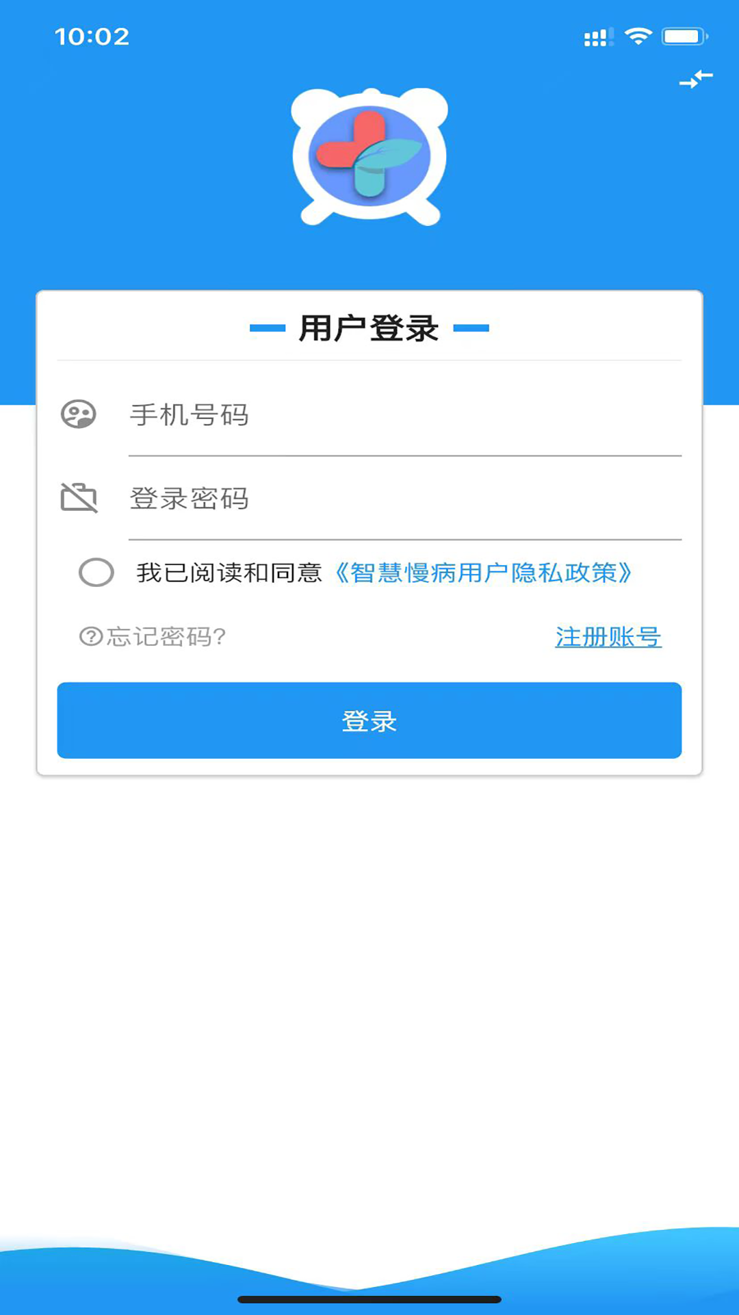 智慧慢病 截图 1