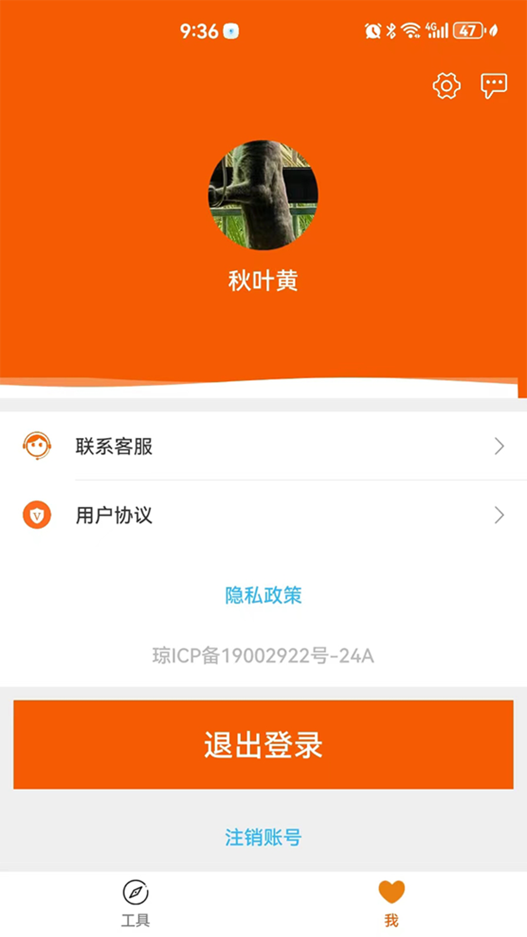 够力助手 截图 1